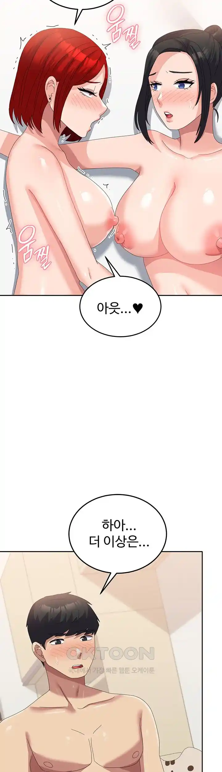 Women's University Raw Chapter 57 Page 51