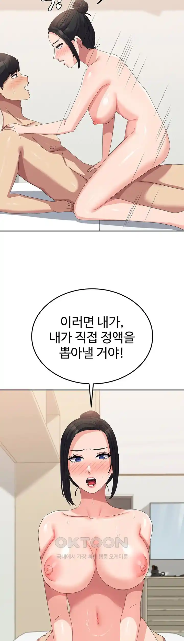Women's University Raw Chapter 57 Page 54