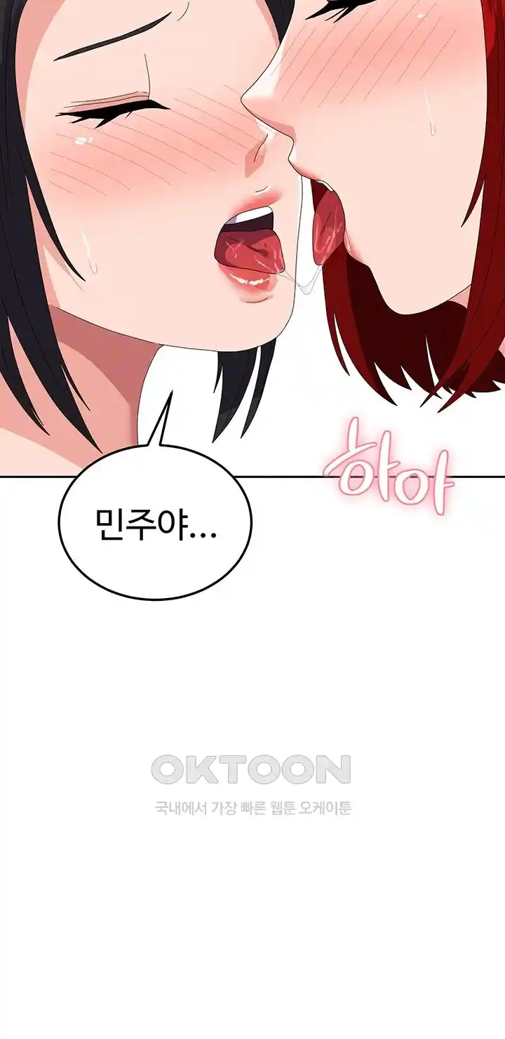 Women's University Raw Chapter 58 Page 11