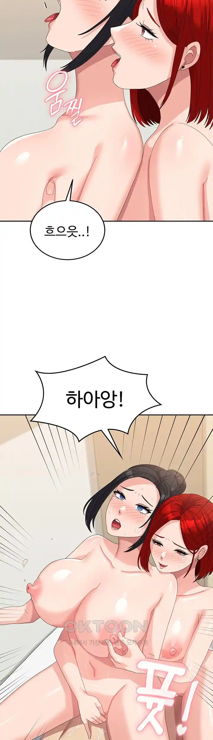 Women's University Raw Chapter 58 Page 16