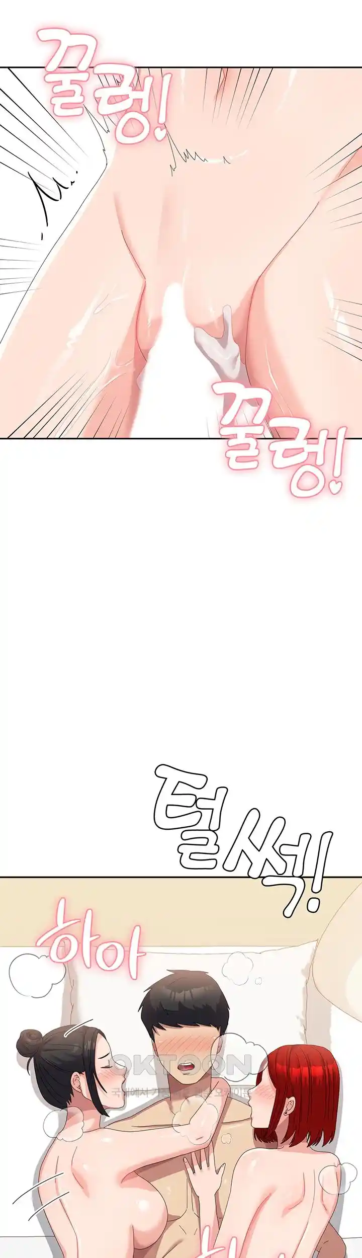 Women's University Raw Chapter 58 Page 18