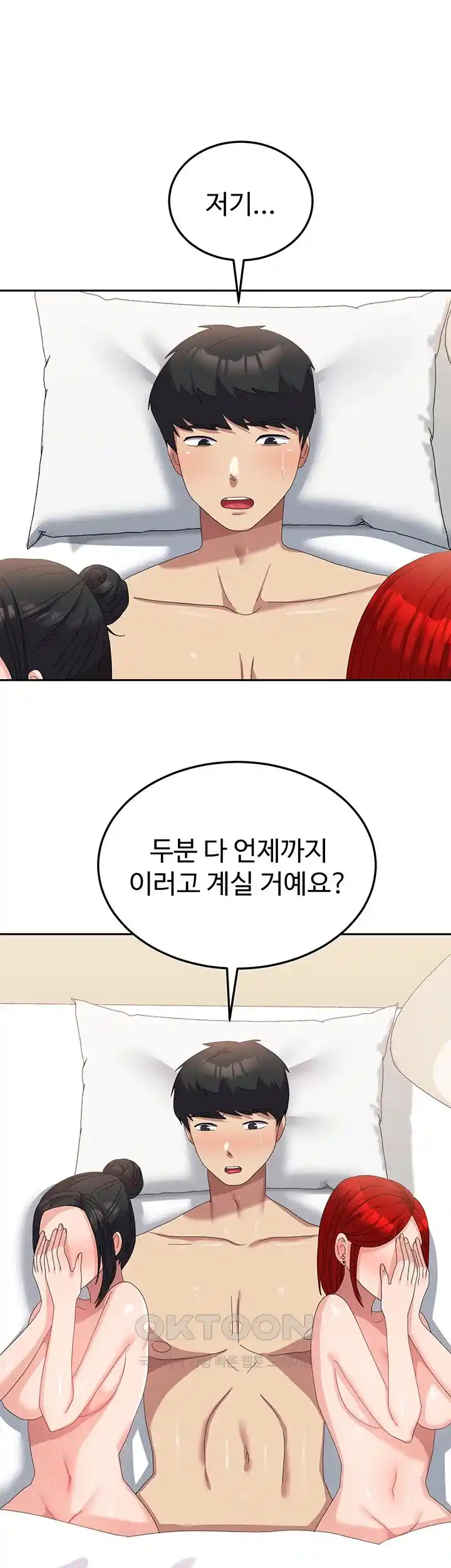 Women's University Raw Chapter 58 Page 21