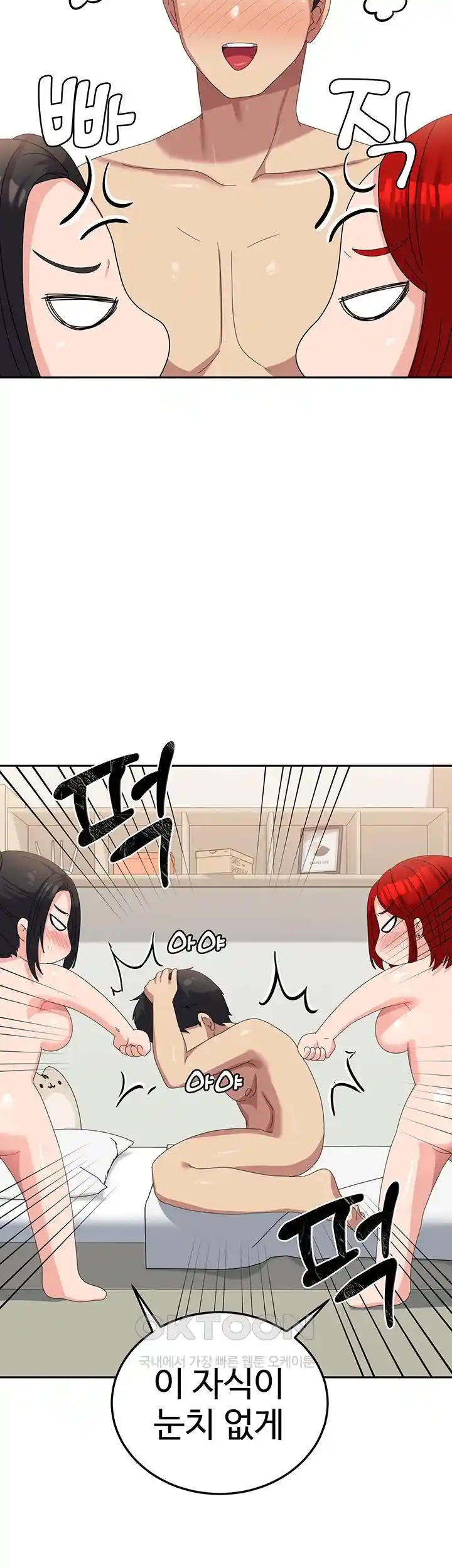 Women's University Raw Chapter 58 Page 25