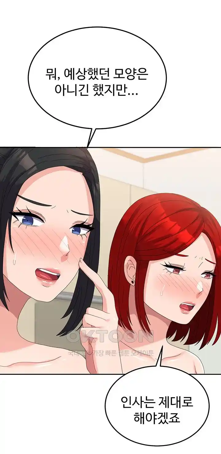 Women's University Raw Chapter 58 Page 26