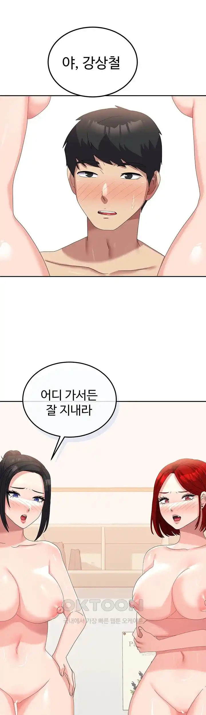 Women's University Raw Chapter 58 Page 27