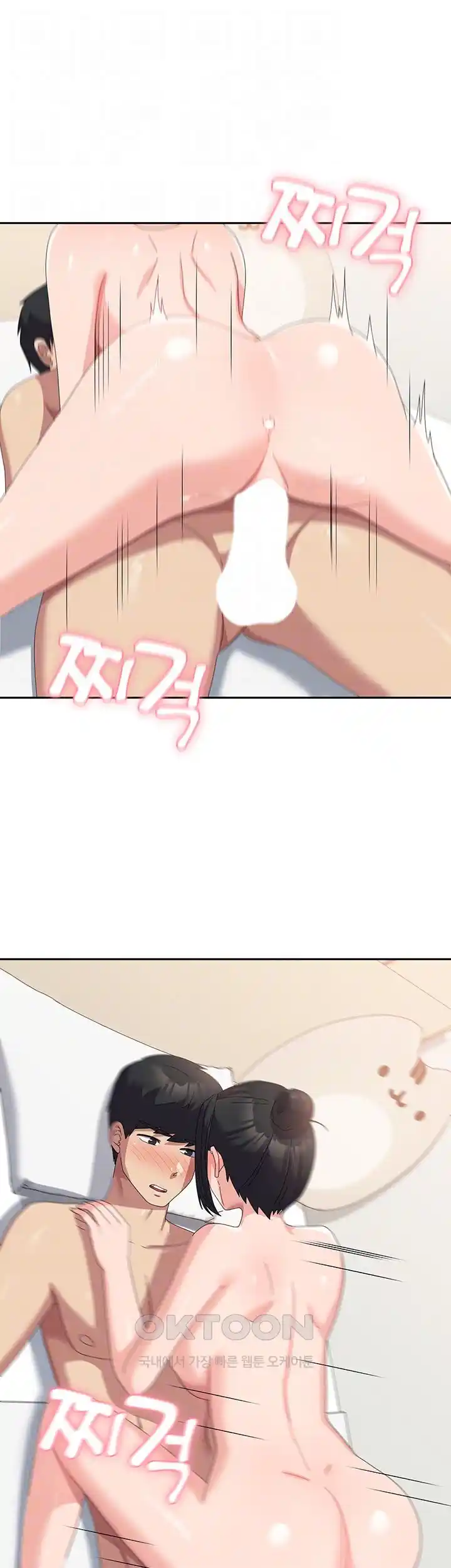 Women's University Raw Chapter 58 Page 3