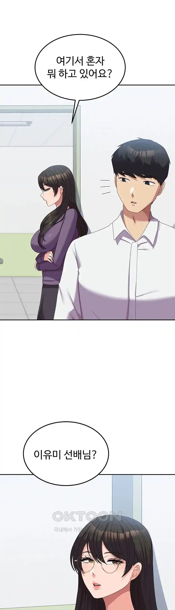 Women's University Raw Chapter 58 Page 30