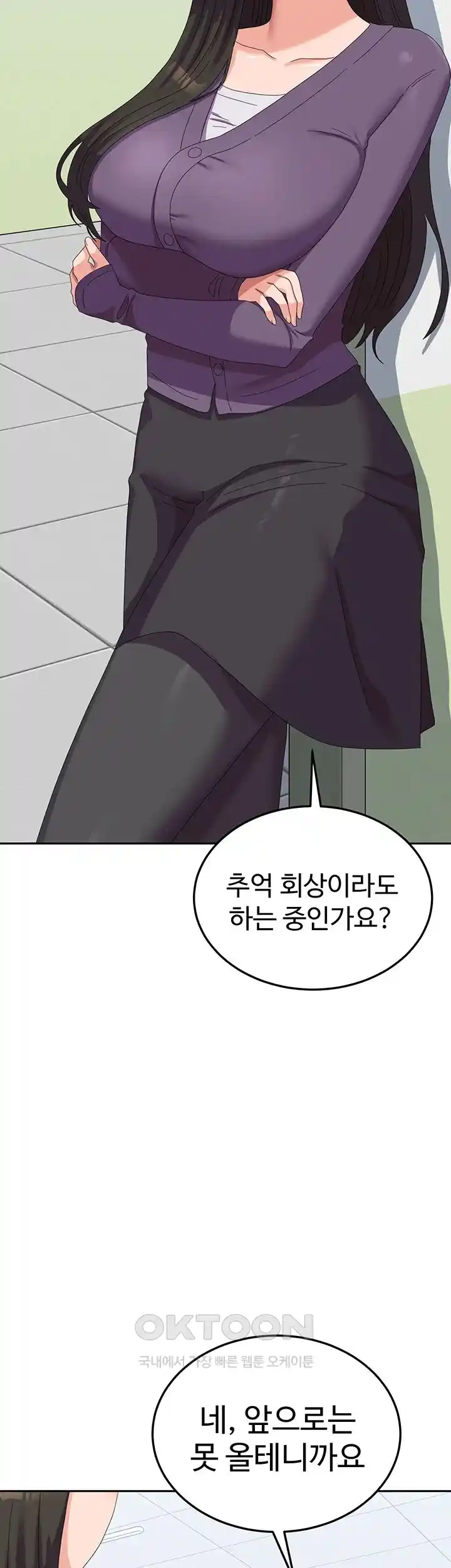 Women's University Raw Chapter 58 Page 31
