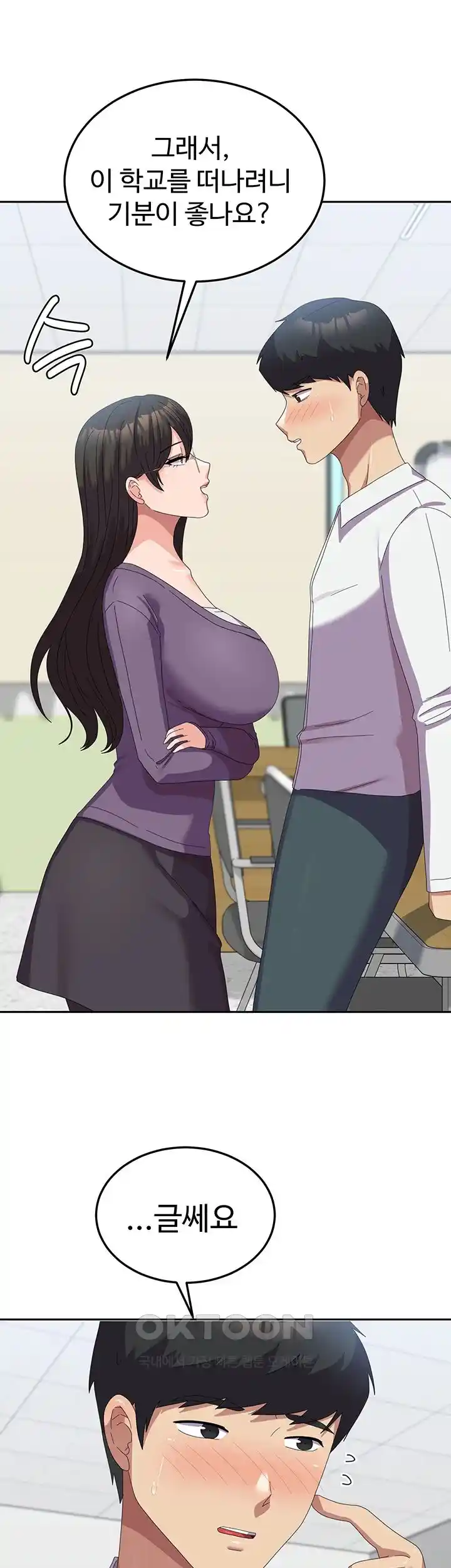 Women's University Raw Chapter 58 Page 33