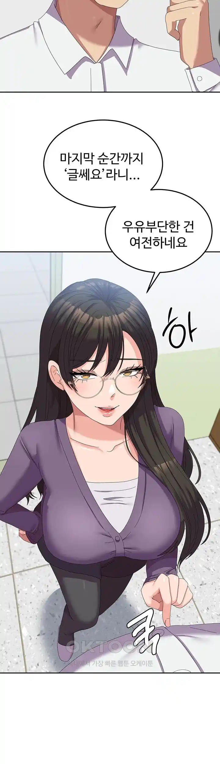 Women's University Raw Chapter 58 Page 34
