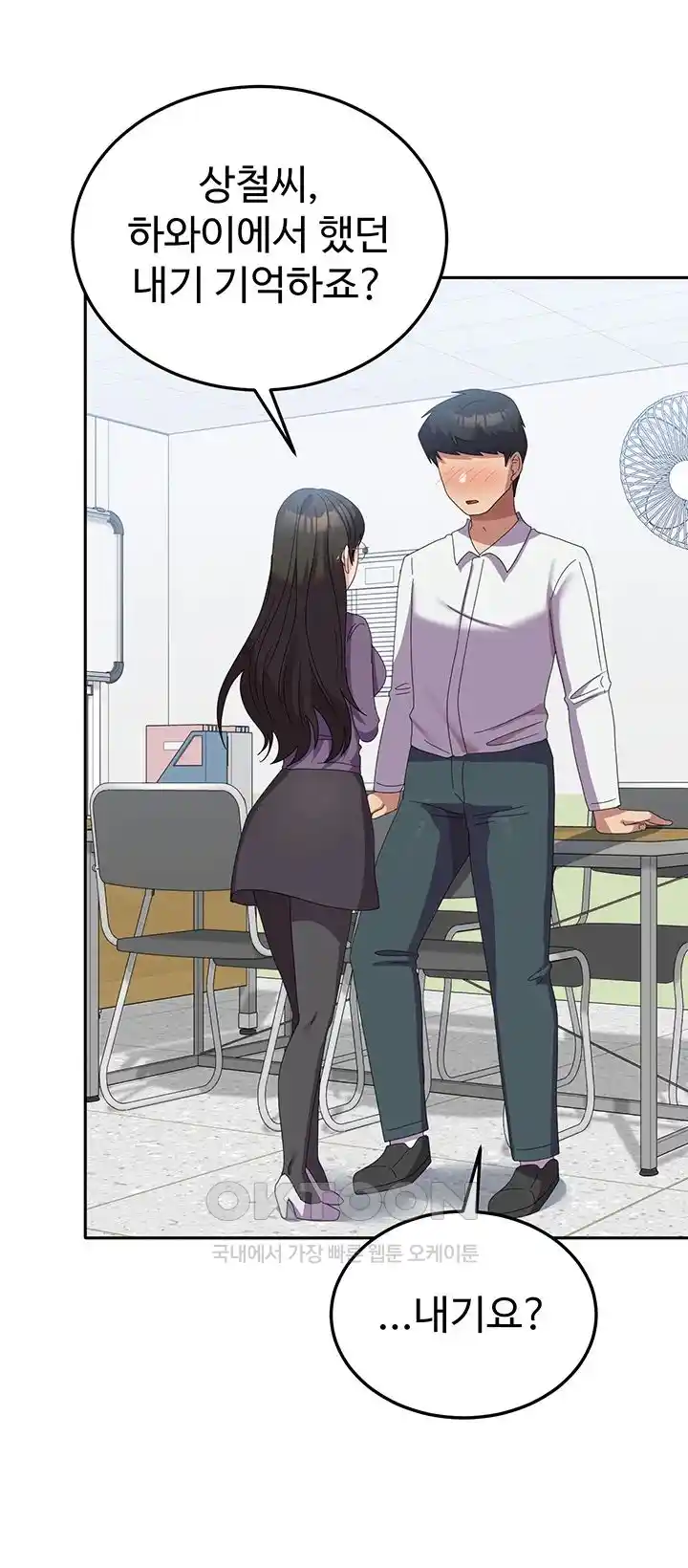 Women's University Raw Chapter 58 Page 35