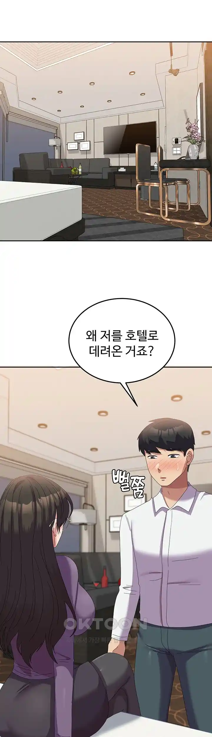 Women's University Raw Chapter 58 Page 39