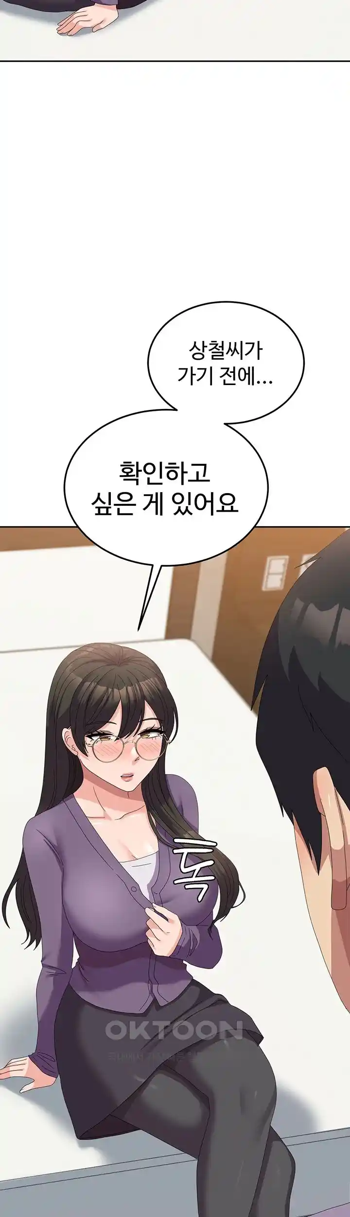 Women's University Raw Chapter 58 Page 40