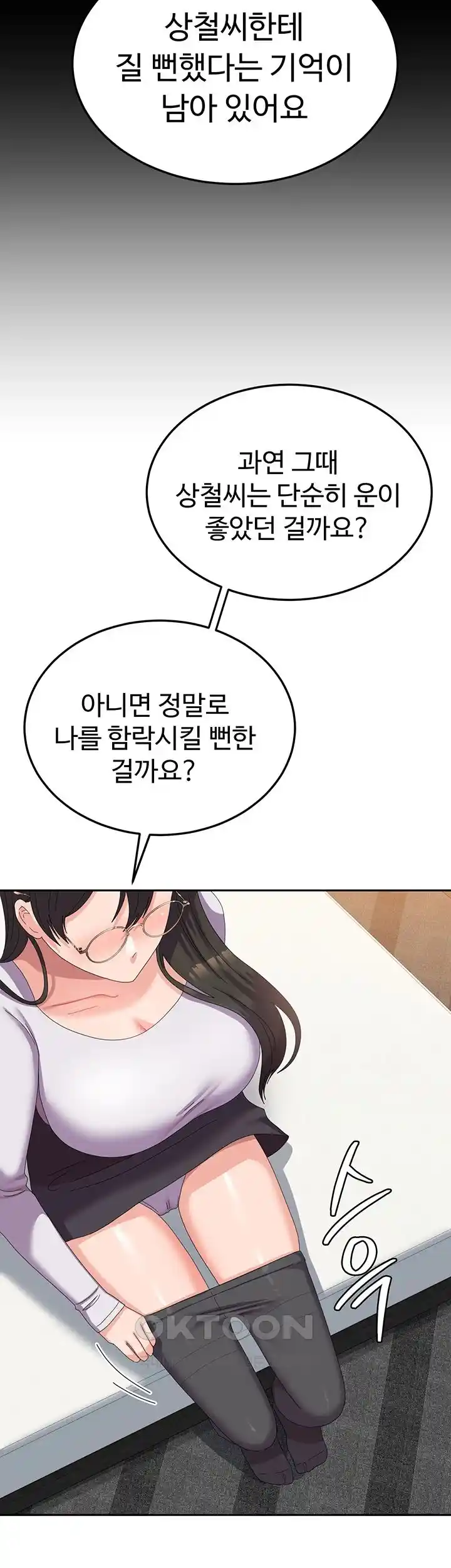 Women's University Raw Chapter 58 Page 43