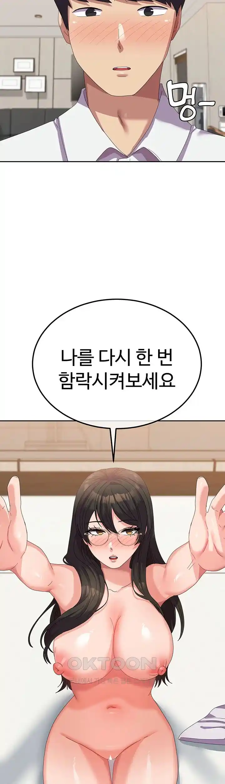 Women's University Raw Chapter 58 Page 45