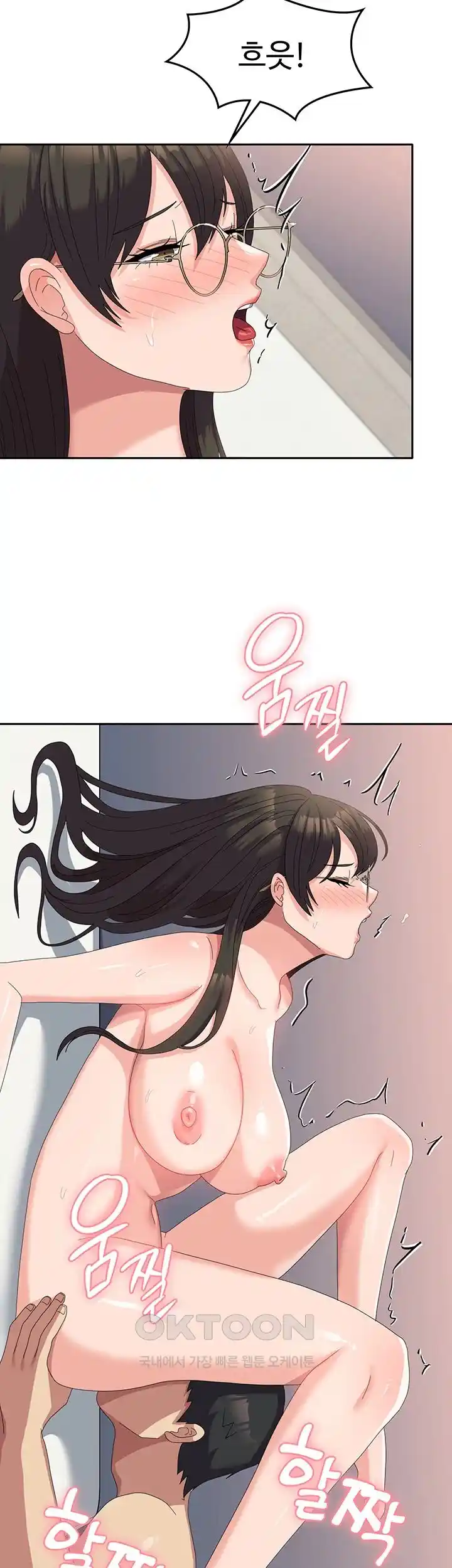 Women's University Raw Chapter 59 Page 14