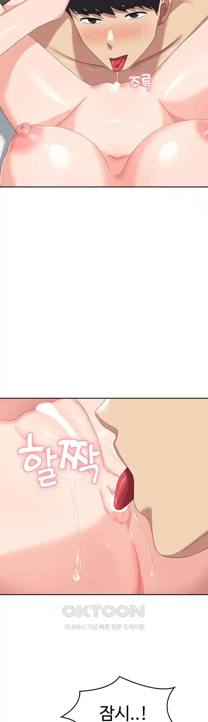 Women's University Raw Chapter 59 Page 17