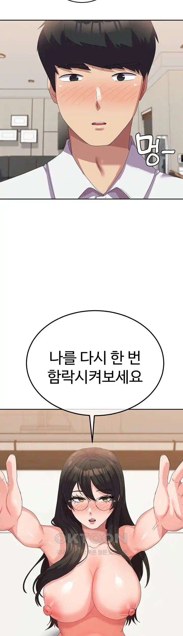 Women's University Raw Chapter 59 Page 2