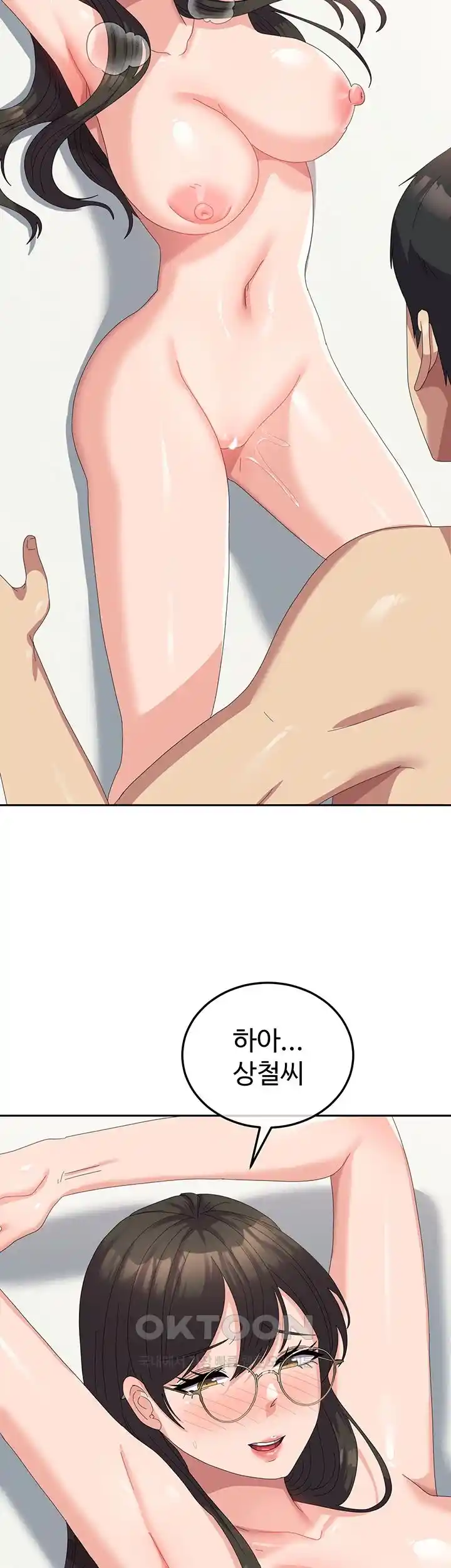 Women's University Raw Chapter 59 Page 26