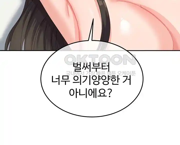 Women's University Raw Chapter 59 Page 27
