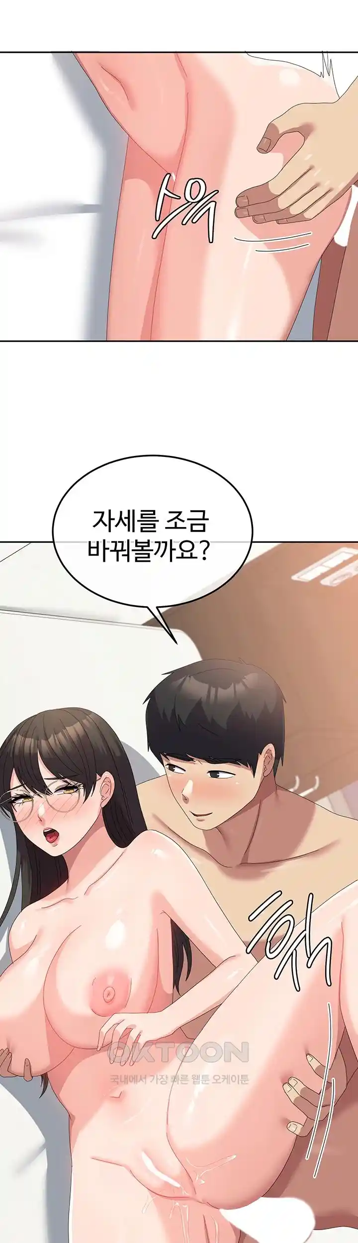 Women's University Raw Chapter 59 Page 41