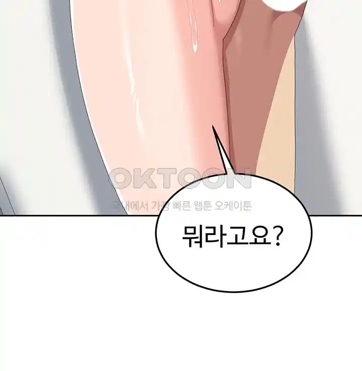 Women's University Raw Chapter 59 Page 42