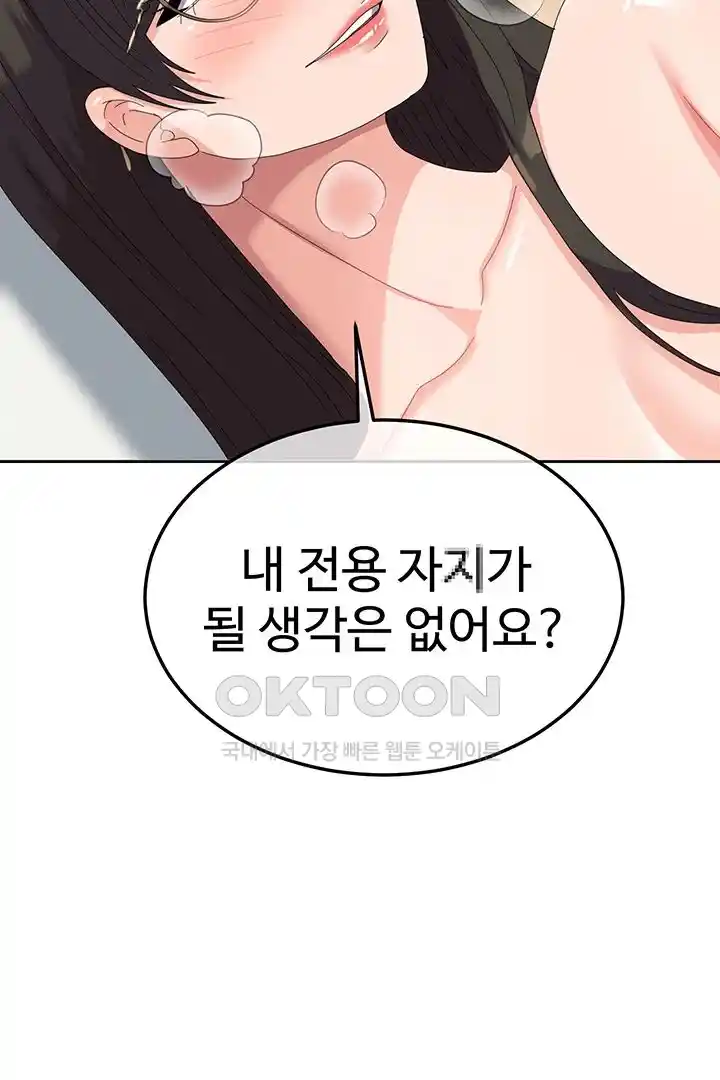 Women's University Raw Chapter 59 Page 48