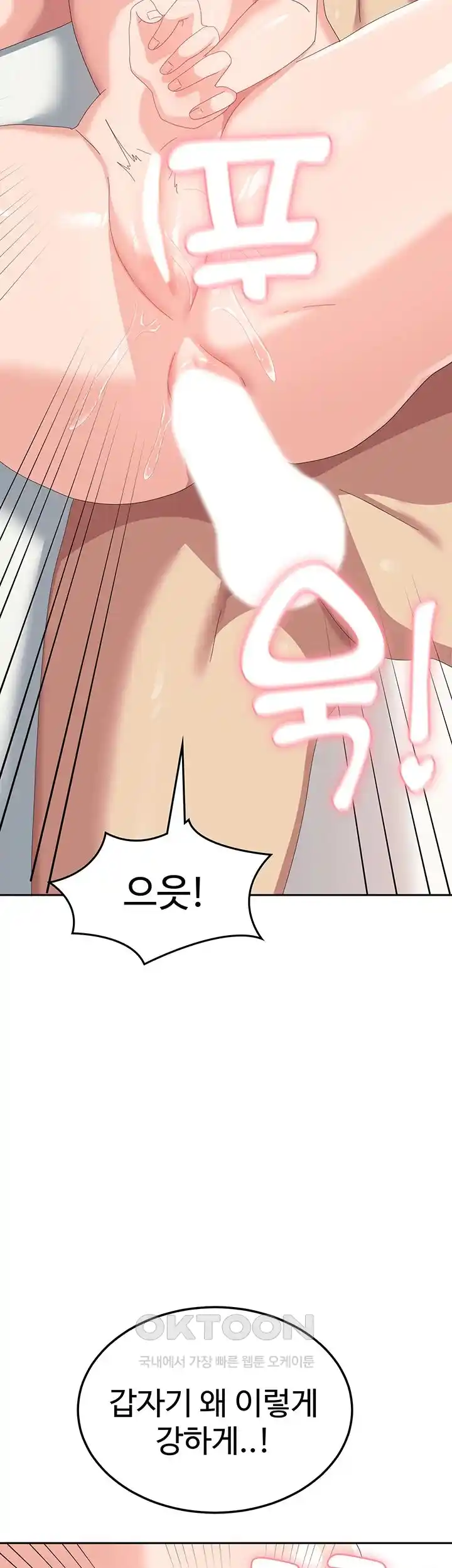 Women's University Raw Chapter 59 Page 50