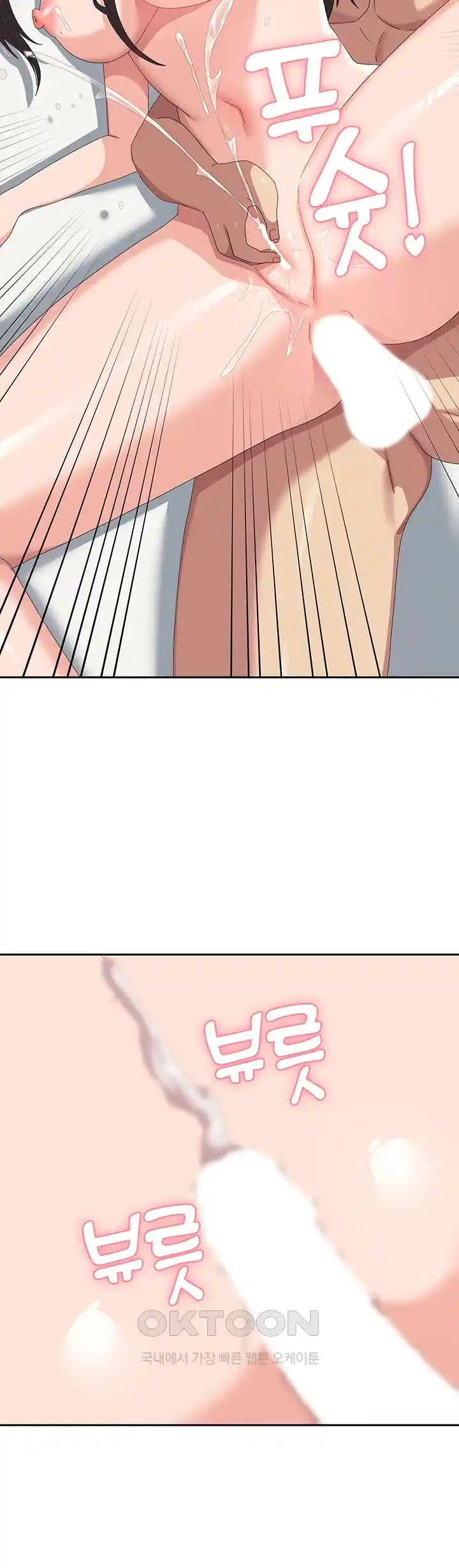 Women's University Raw Chapter 59 Page 53