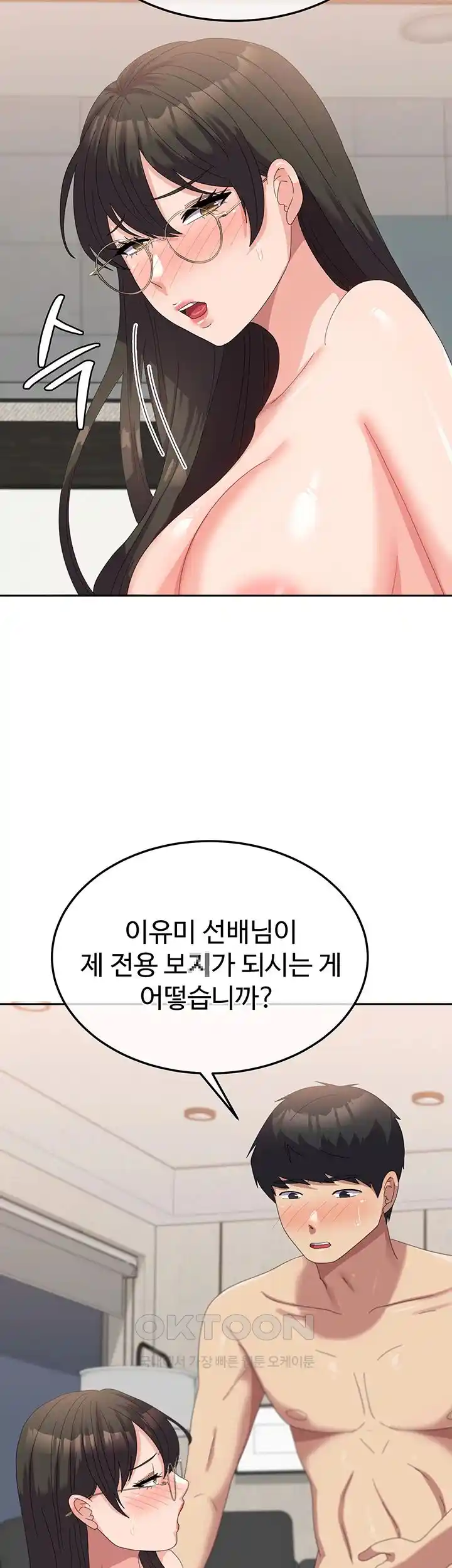 Women's University Raw Chapter 59 Page 55