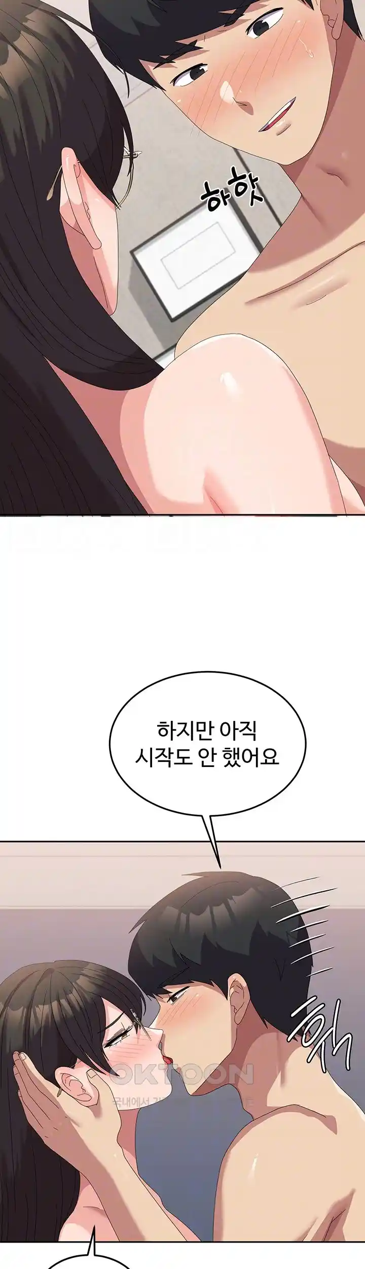 Women's University Raw Chapter 59 Page 8