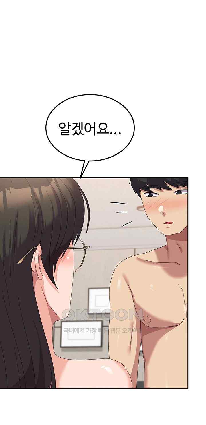 Women's University Raw Chapter 60 Page 10