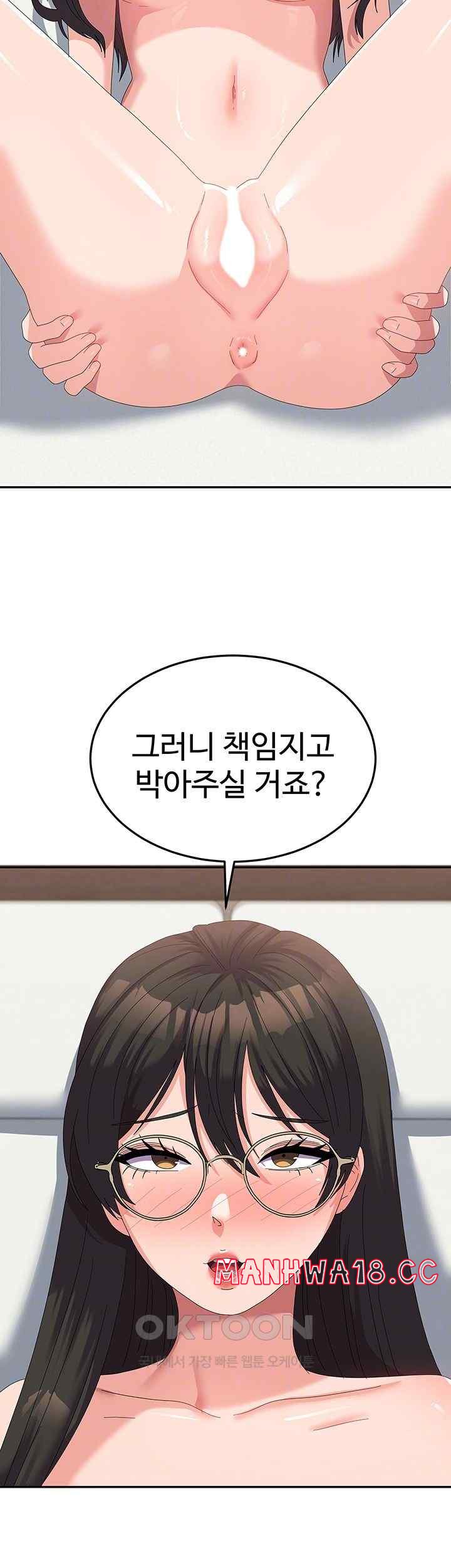 Women's University Raw Chapter 60 Page 12