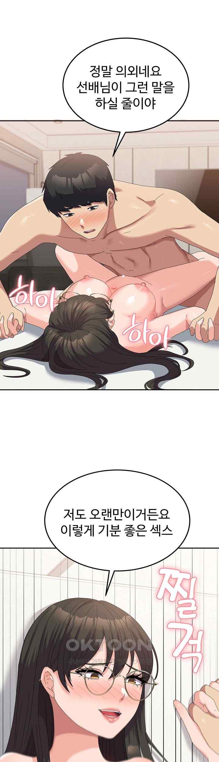 Women's University Raw Chapter 60 Page 17