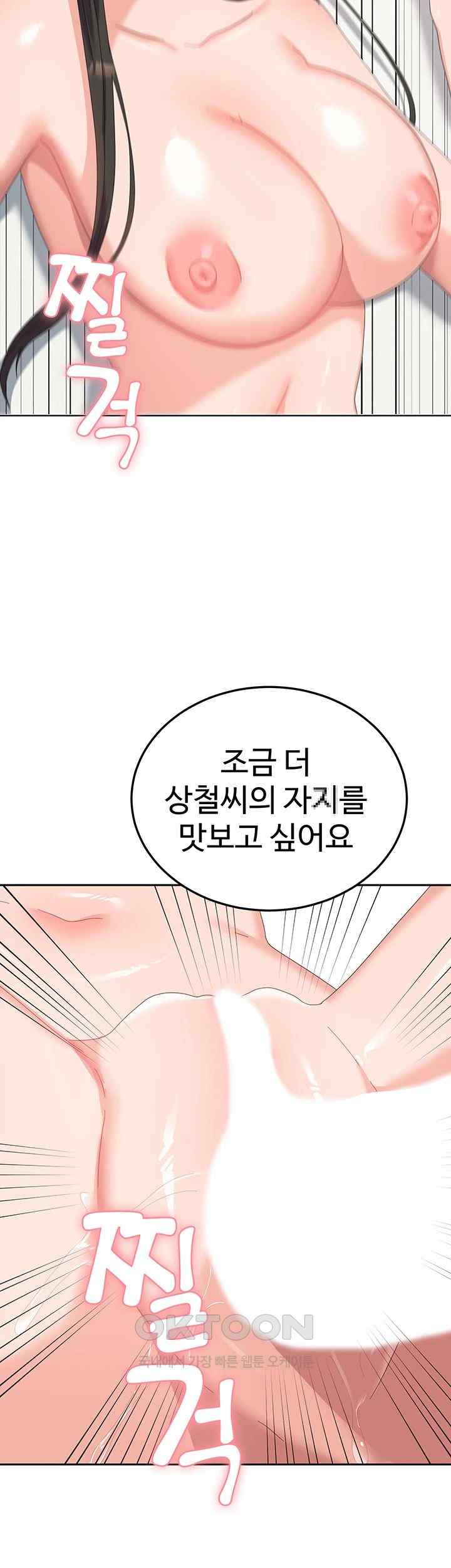 Women's University Raw Chapter 60 Page 18