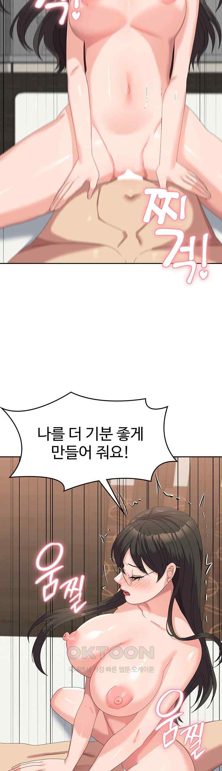 Women's University Raw Chapter 60 Page 21