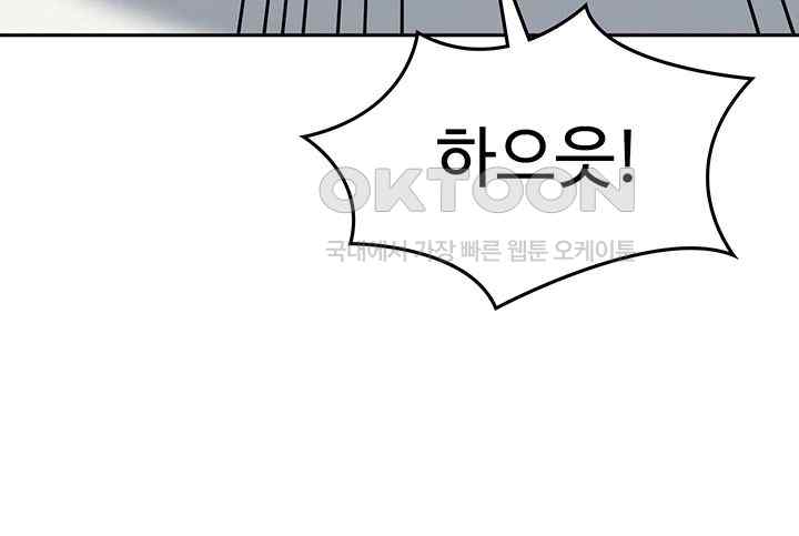 Women's University Raw Chapter 60 Page 25