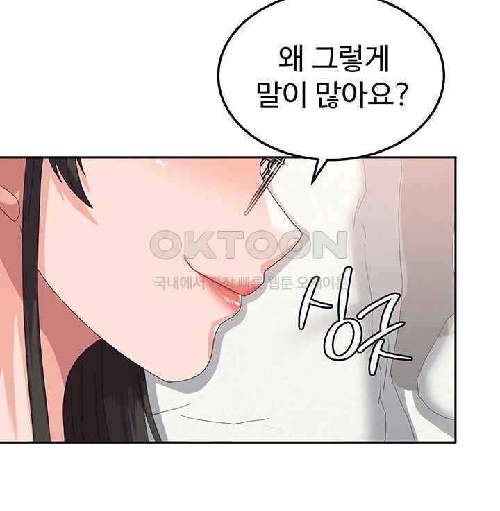 Women's University Raw Chapter 60 Page 37