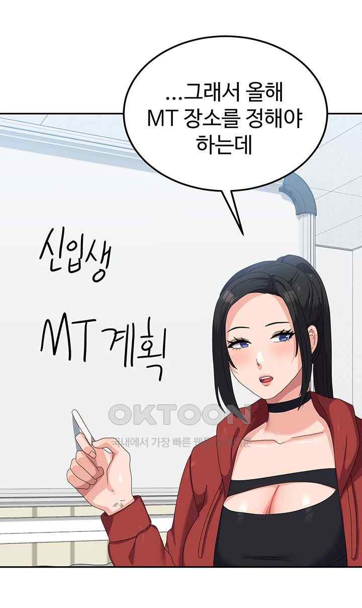 Women's University Raw Chapter 60 Page 40