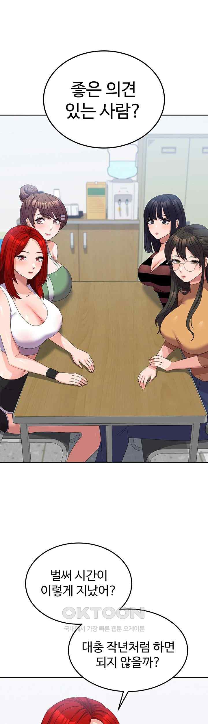 Women's University Raw Chapter 60 Page 41
