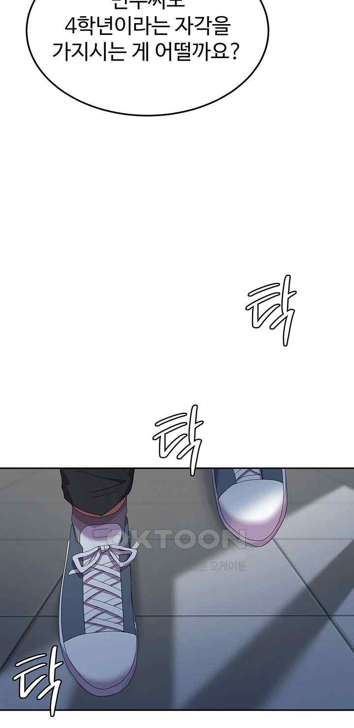Women's University Raw Chapter 60 Page 46