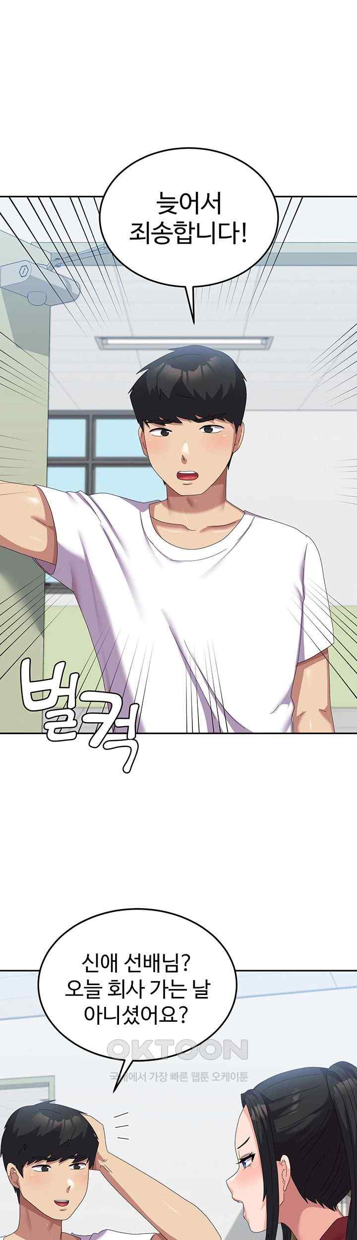 Women's University Raw Chapter 60 Page 47