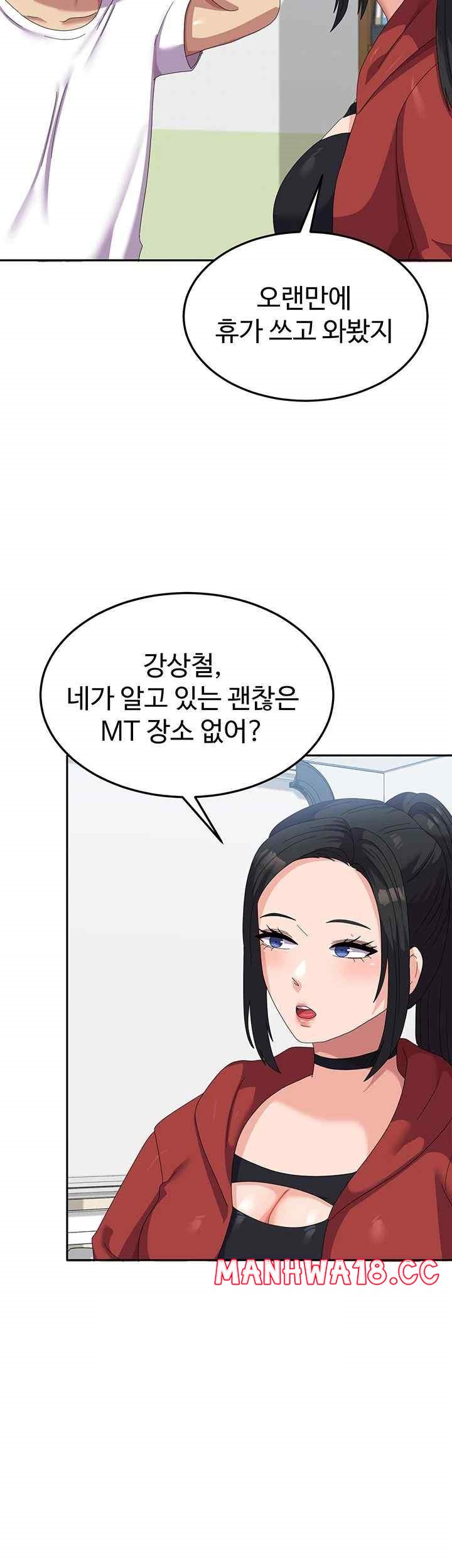 Women's University Raw Chapter 60 Page 48