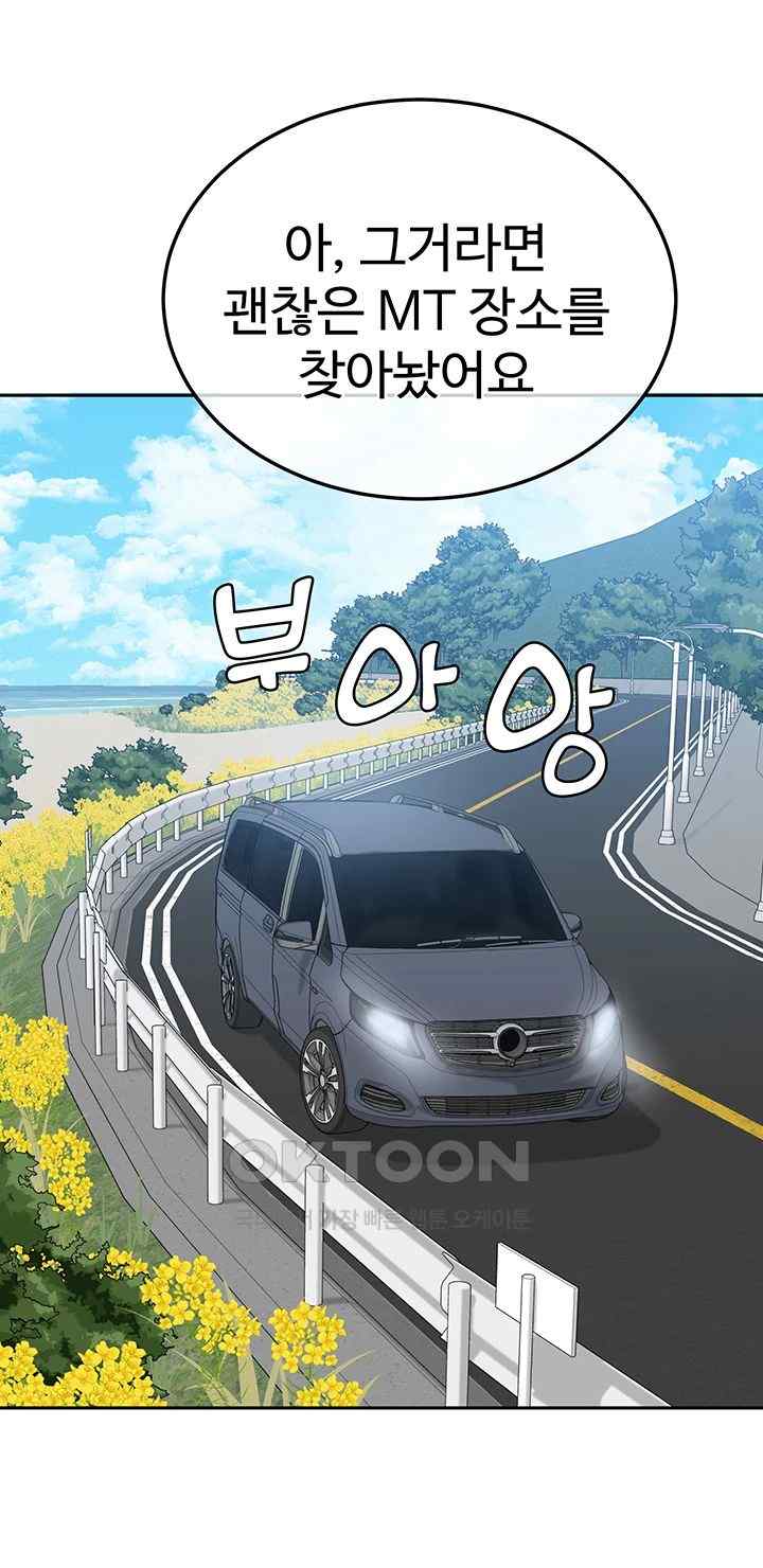 Women's University Raw Chapter 60 Page 49