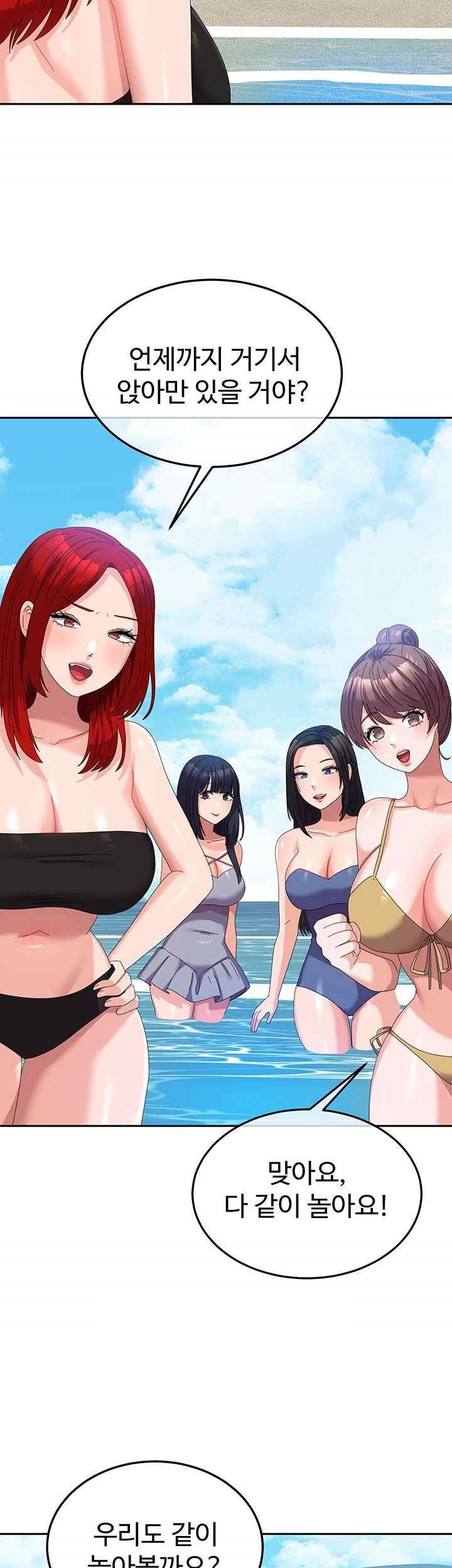 Women's University Raw Chapter 60 Page 63
