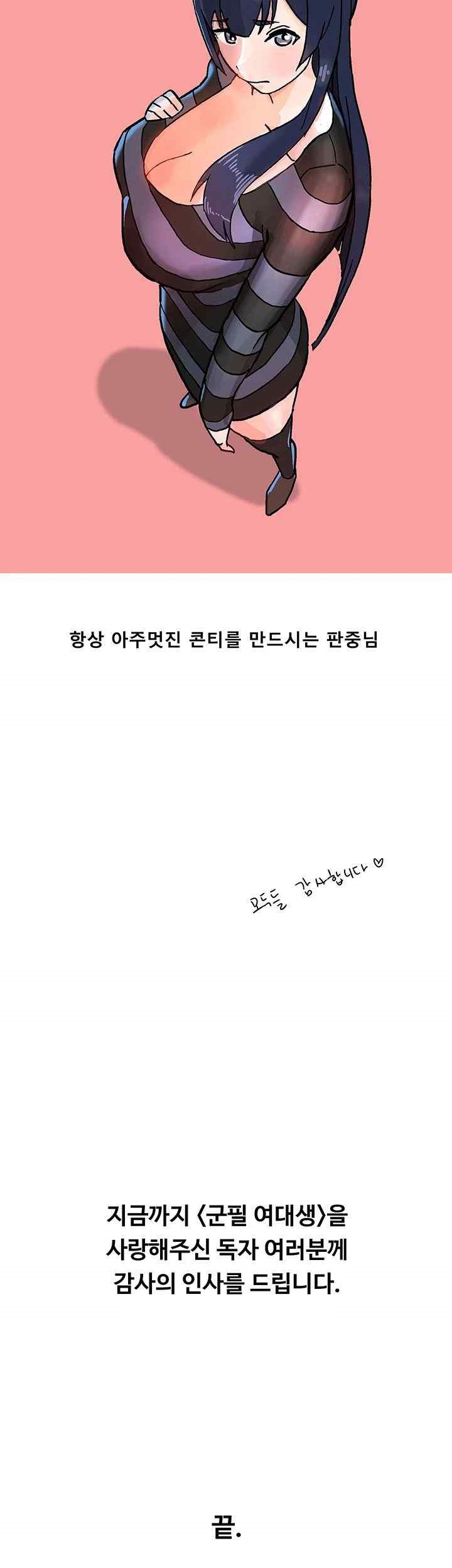 Women's University Raw Chapter 60.5 Page 10