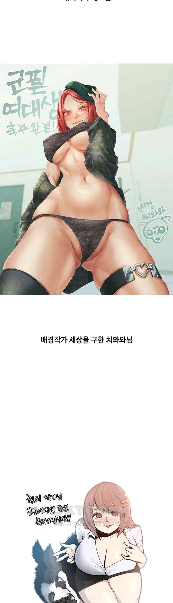 Women's University Raw Chapter 60.5 Page 4