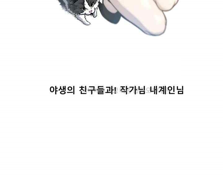 Women's University Raw Chapter 60.5 Page 5
