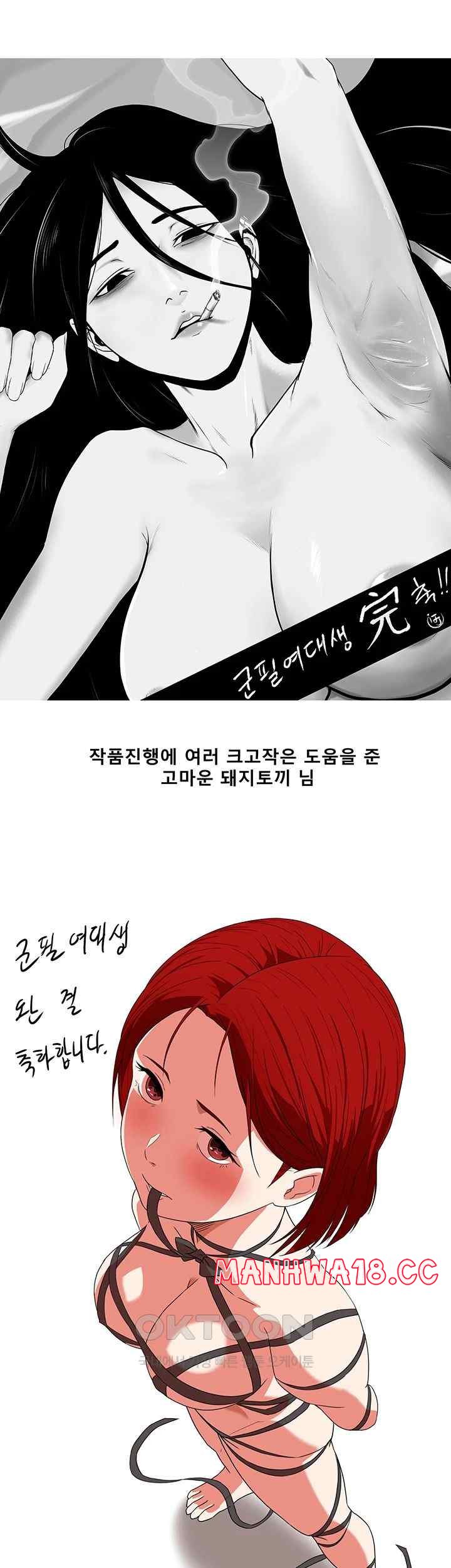 Women's University Raw Chapter 60.5 Page 6