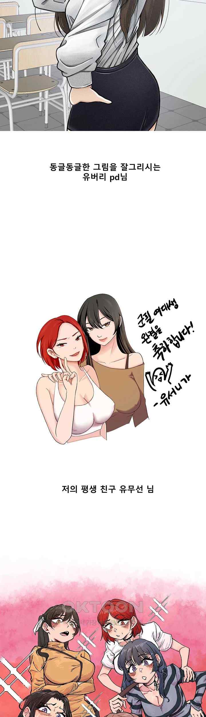Women's University Raw Chapter 60.5 Page 8